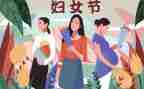 三八教师演讲稿精选5篇