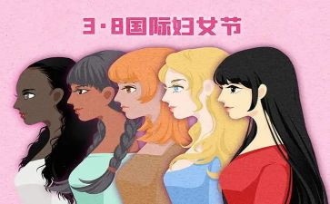 2024年三八活动方案优秀7篇