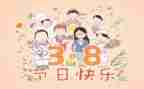 2024年三八活动方案5篇