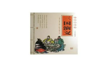 小学生读三国心得5篇