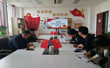学三会一课心得体会7篇