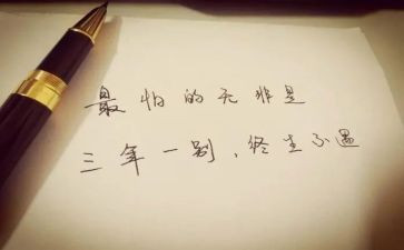 三年级语文教案反思5篇