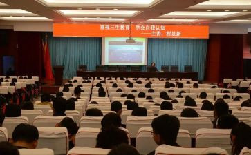 学三生教育的心得体会5篇