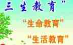 高三生物教学反思优质6篇