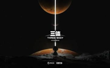 三体l读后感最新6篇