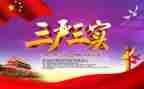 教师三严三实学习心得体会6篇