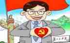 三有三讲心得体会7篇
