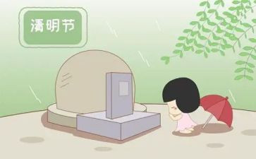 扫墓v心得体会推荐7篇