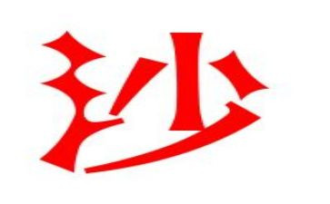 去沙盘室的心得体会8篇