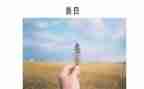 善良的人作文7篇