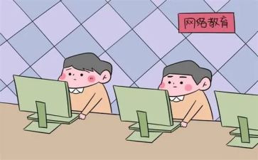 上网课班会教案6篇