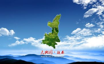陕西学习考察心得体会7篇