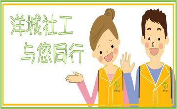 心理社工作计划通用8篇