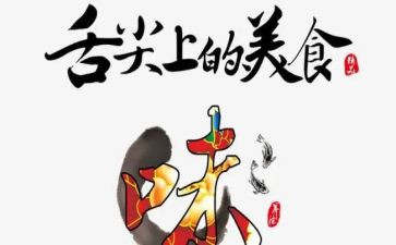 舌尖上记忆作文精选6篇