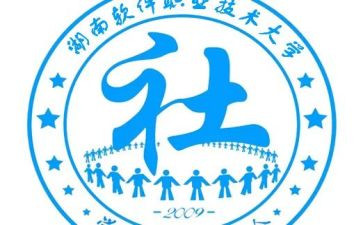 2024年社联工作计划7篇