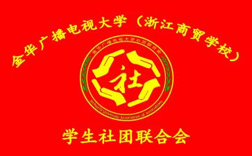 竞选社联部长演讲稿5篇