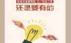 为生存而战的心得体会8篇