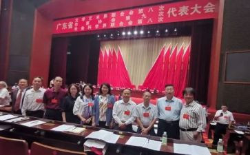 山东省代会心得体会5篇