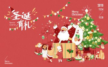 圣诞节主题课教案最新8篇