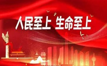《生命至上》作文通用5篇