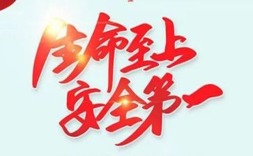 生命至上的心得体会7篇