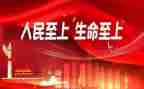 《生命至上》作文通用5篇