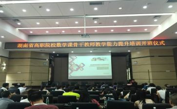 省培研修计划8篇