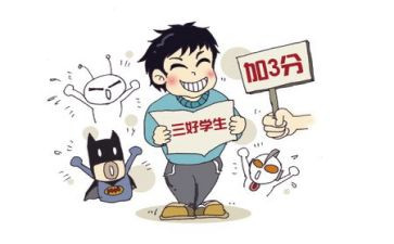学生三好学生事迹材料范文5篇