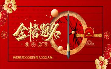 儿子升学宴家长讲话稿8篇