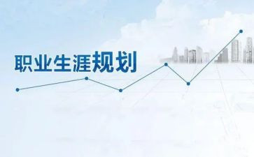 教师职业生涯规划的心得体会7篇