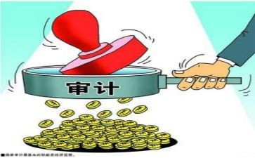 审计工作心得体会范文6篇