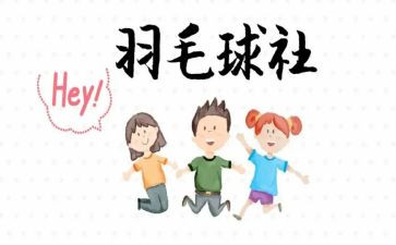 社团联外联部工作总结优秀5篇