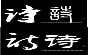 幼儿古诗教学教案6篇