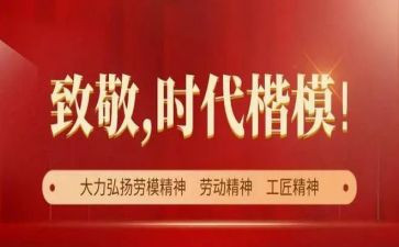 观看抗疫时代楷模心得体会6篇