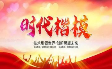 观时代楷模朱有勇心得体会6篇