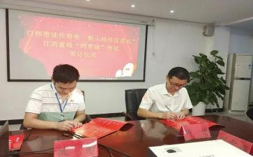 师带徒师傅心得8篇