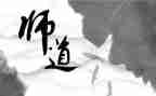 幼儿教师道德职业规范心得体会6篇
