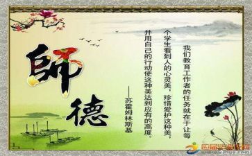 关于师德师风心得体会7篇