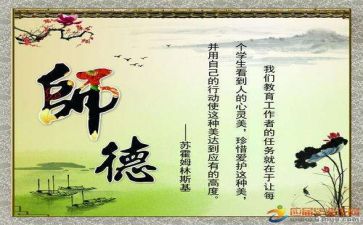 师德心得体会800字8篇