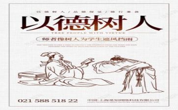 幼儿老师师德师风心得体会7篇