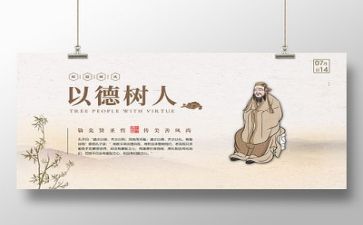 师德培训感想心得5篇