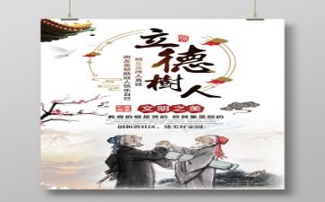 2022年师德师风培训心得8篇