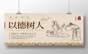 师德的事迹材料5篇