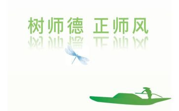 老师师德师风自查报告7篇