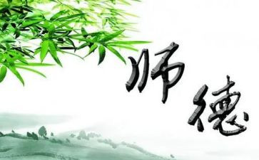 2023年师德师风教育心得体会5篇
