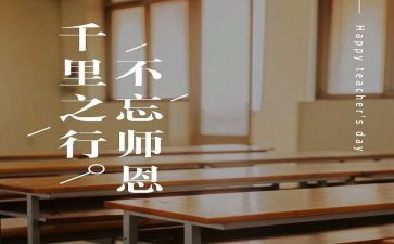感师恩主题演讲稿6篇