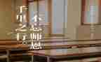 感师恩主题演讲稿6篇