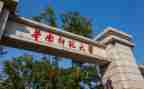 师范个人鉴定表自我鉴定最新7篇