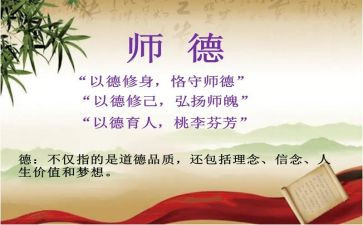 教师的师德师风自查报告7篇