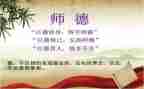教师的师德师风自查报告7篇